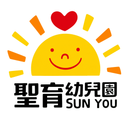 聖育幼兒園 SUN YOU